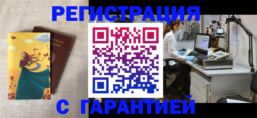 регистрация для школы в Елизово