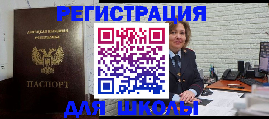 временная регистрация для всех в Елизово