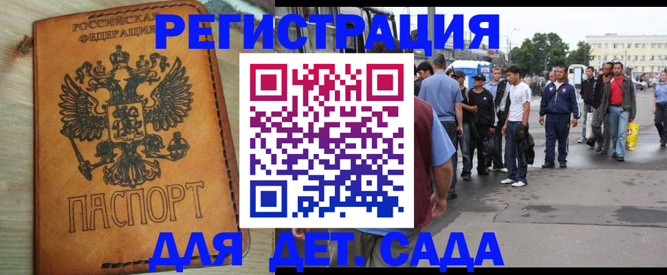 прописка иностранных граждан в Елизово
